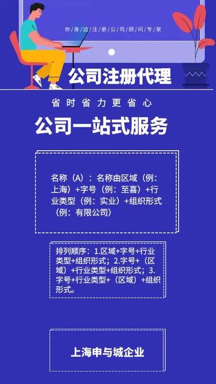 静安区商务咨询公司办理时间与信商务代办全指南