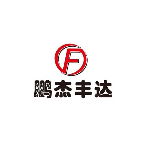 北京鹏杰丰达商务咨询 不止于商务咨询，更是企业成长的同行者
